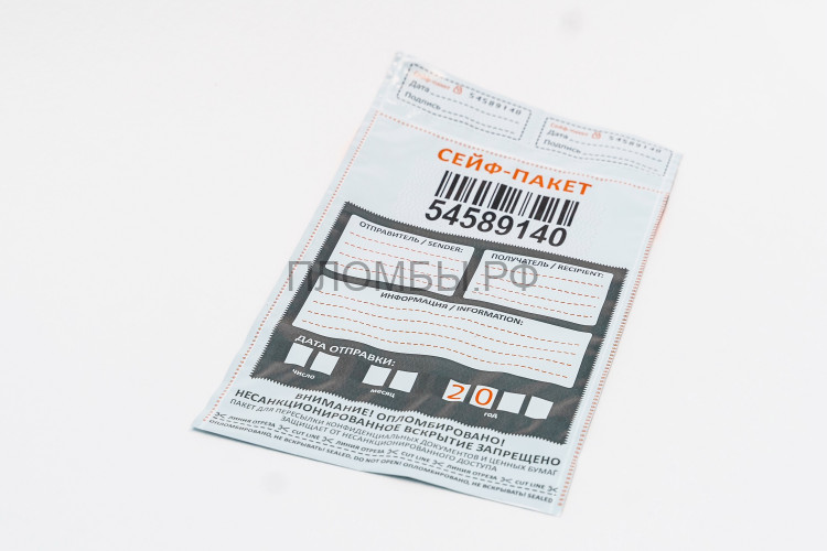 Сейф-пакет 162х235